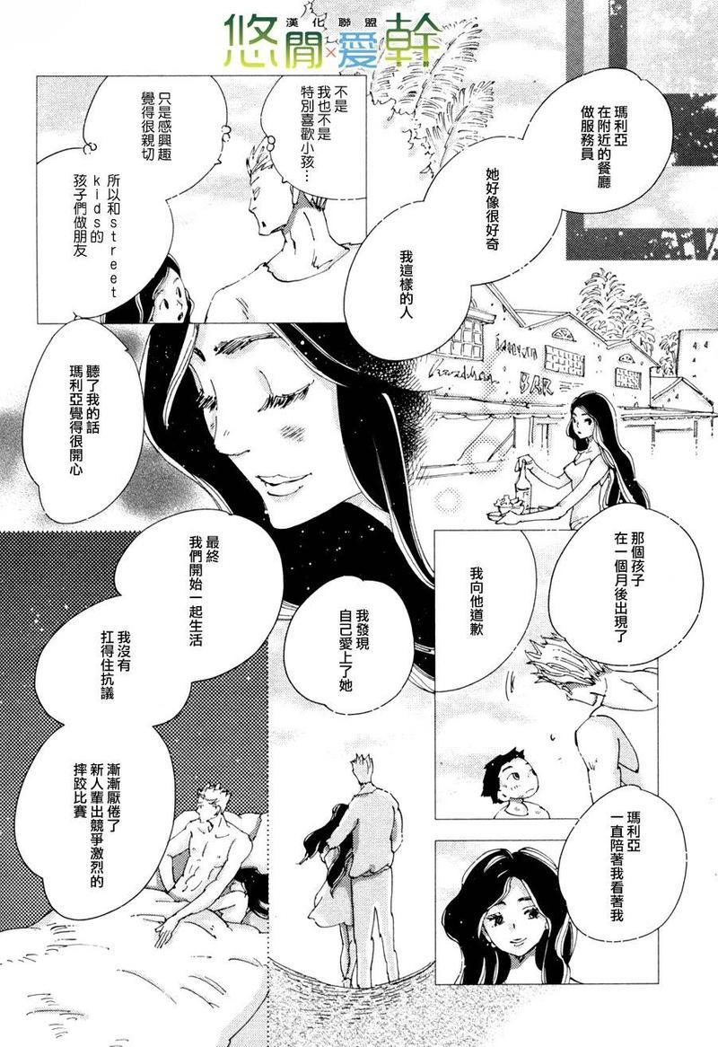 青空之卵[耽美]韩漫全集-第19话无删减无遮挡章节图片 