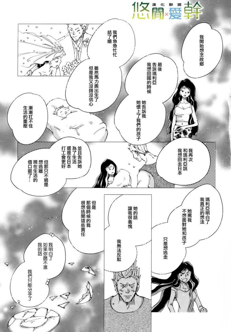 青空之卵[耽美]韩漫全集-第19话无删减无遮挡章节图片 