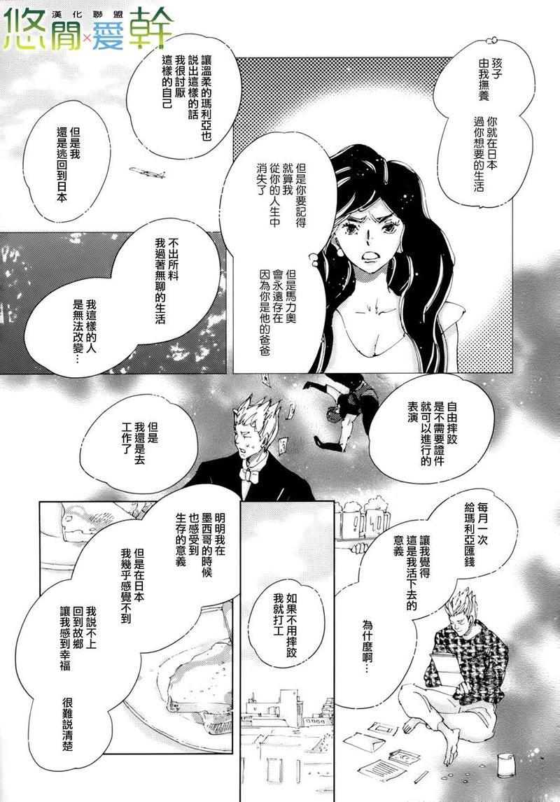 青空之卵[耽美]韩漫全集-第19话无删减无遮挡章节图片 