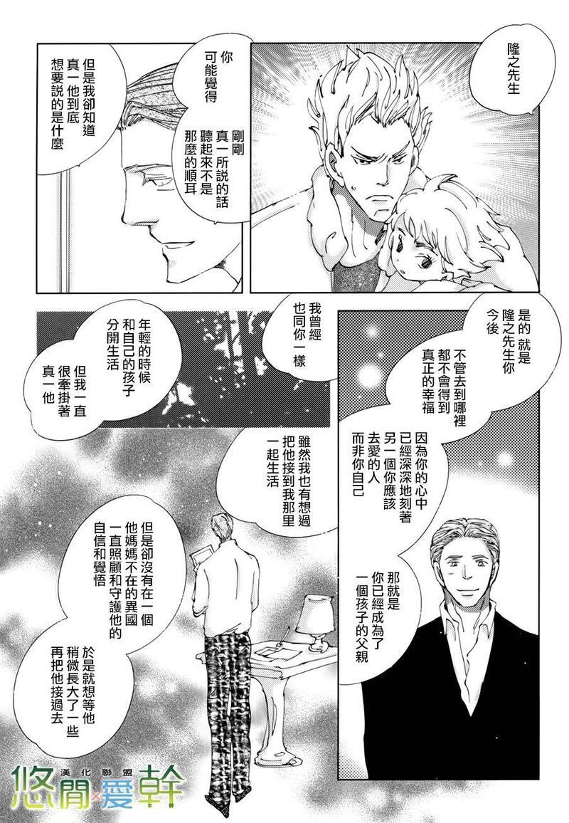 青空之卵[耽美]韩漫全集-第20话无删减无遮挡章节图片 