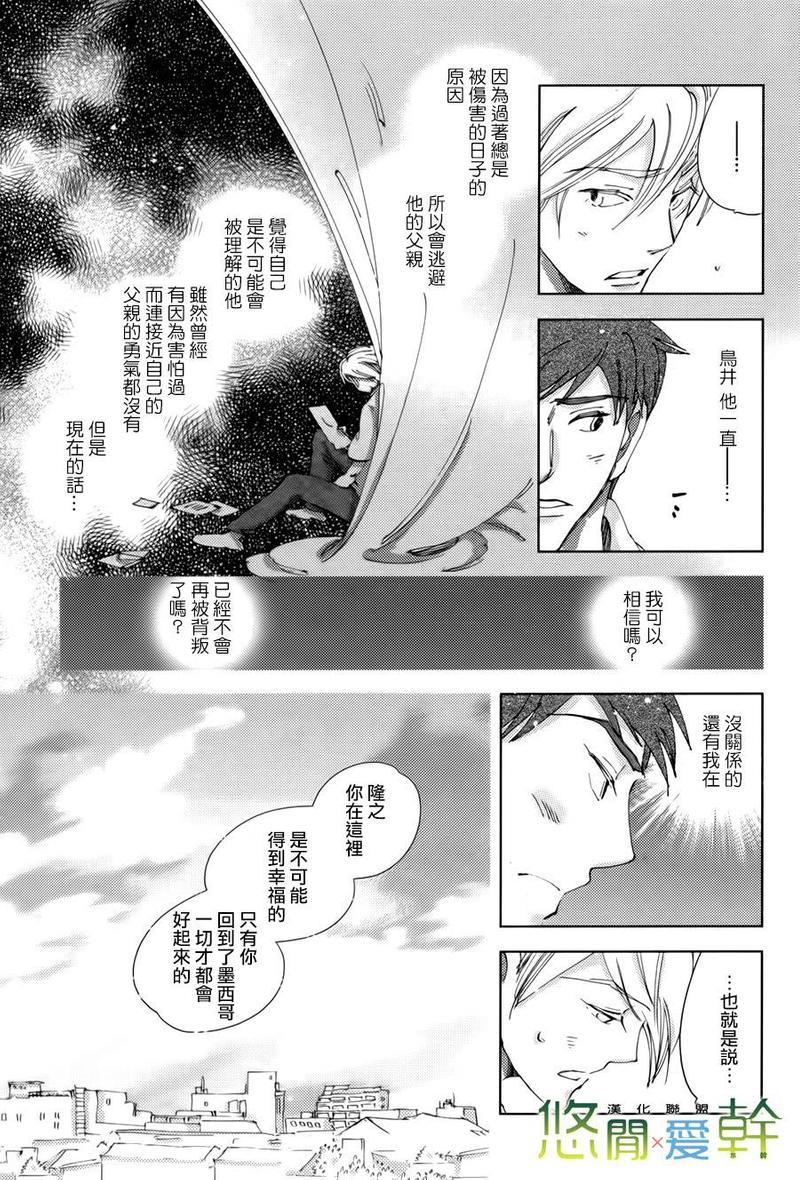 青空之卵[耽美]韩漫全集-第20话无删减无遮挡章节图片 