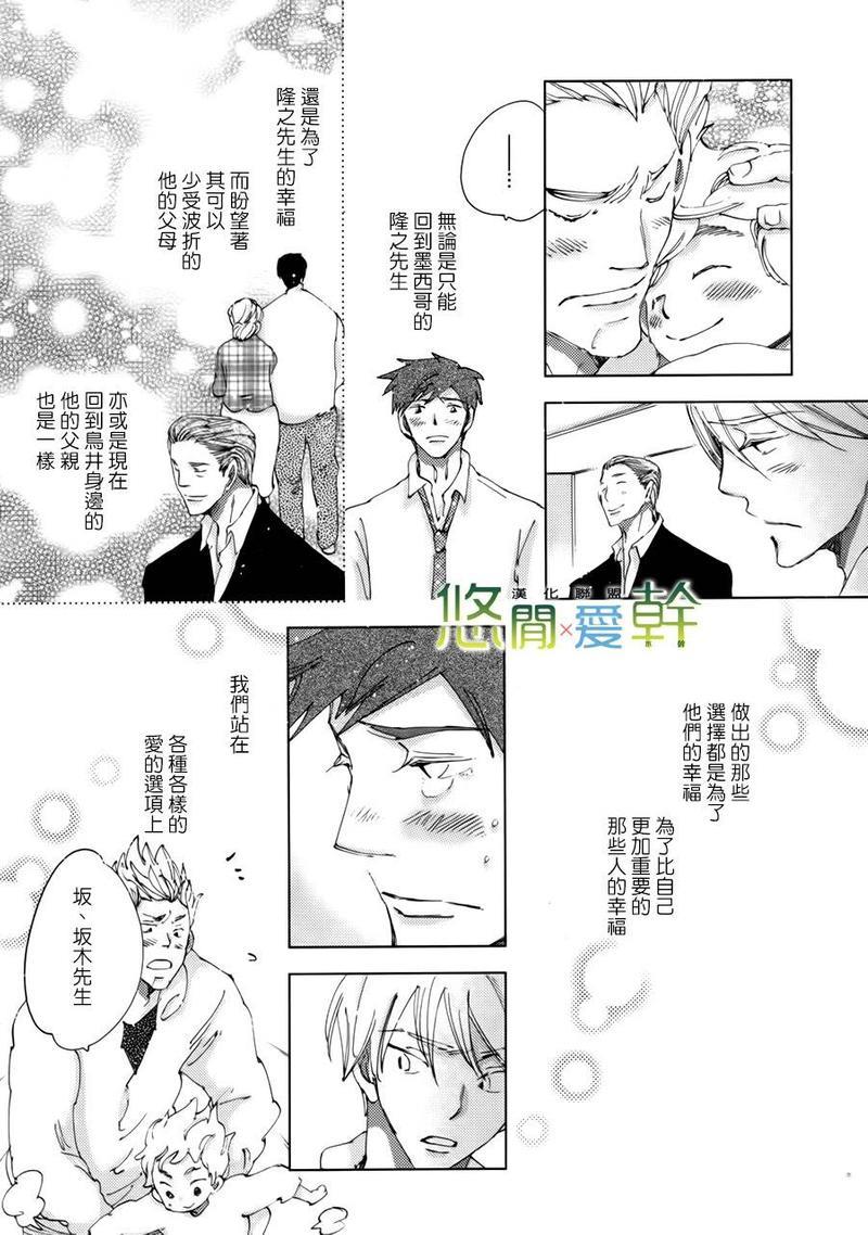 青空之卵[耽美]韩漫全集-第20话无删减无遮挡章节图片 