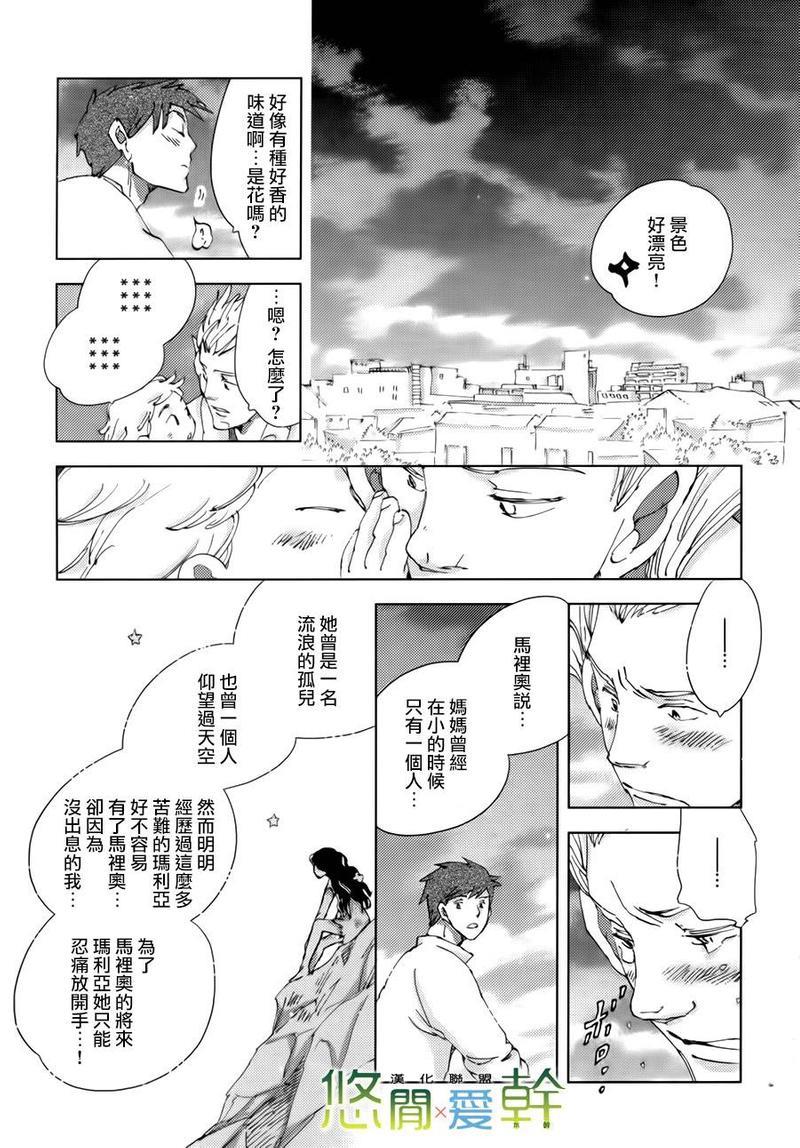 青空之卵[耽美]韩漫全集-第20话无删减无遮挡章节图片 