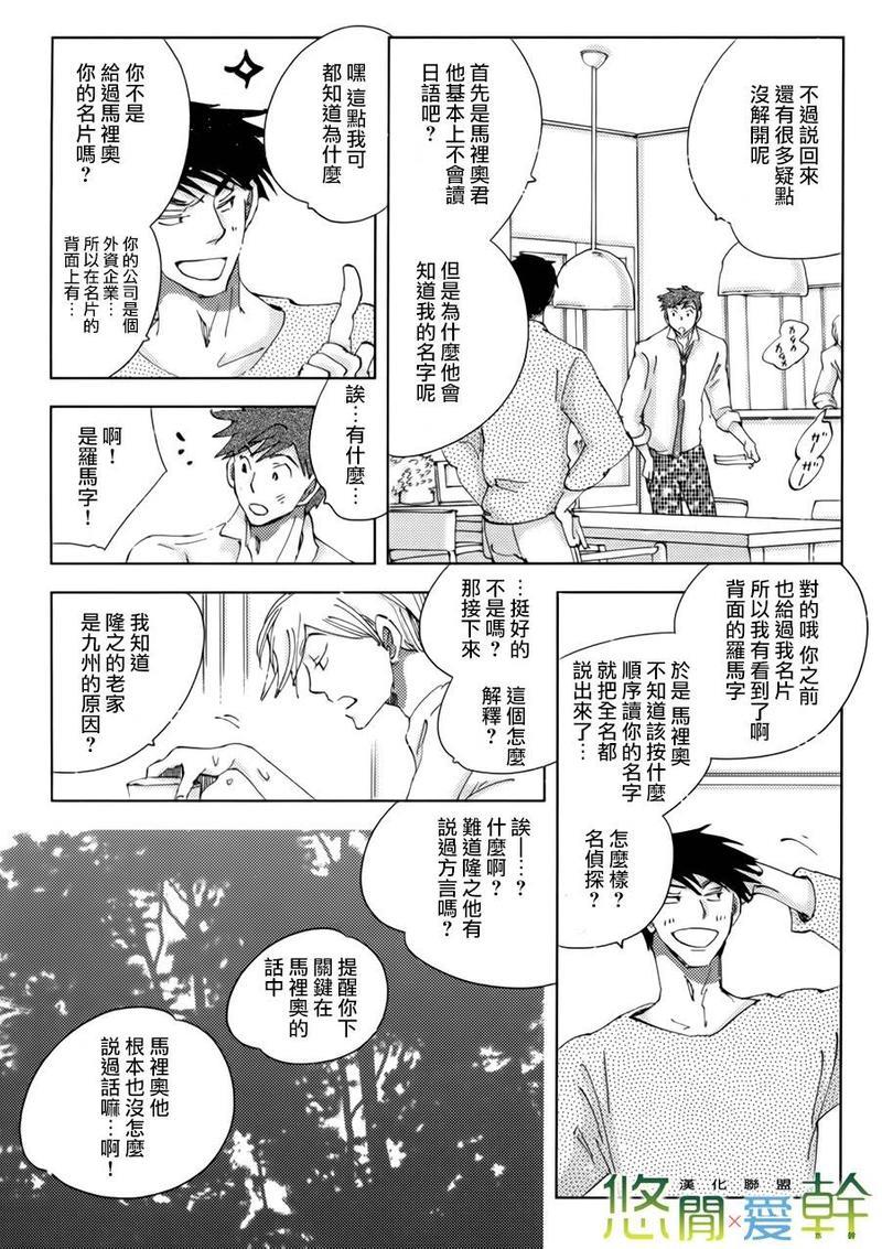 青空之卵[耽美]韩漫全集-第20话无删减无遮挡章节图片 