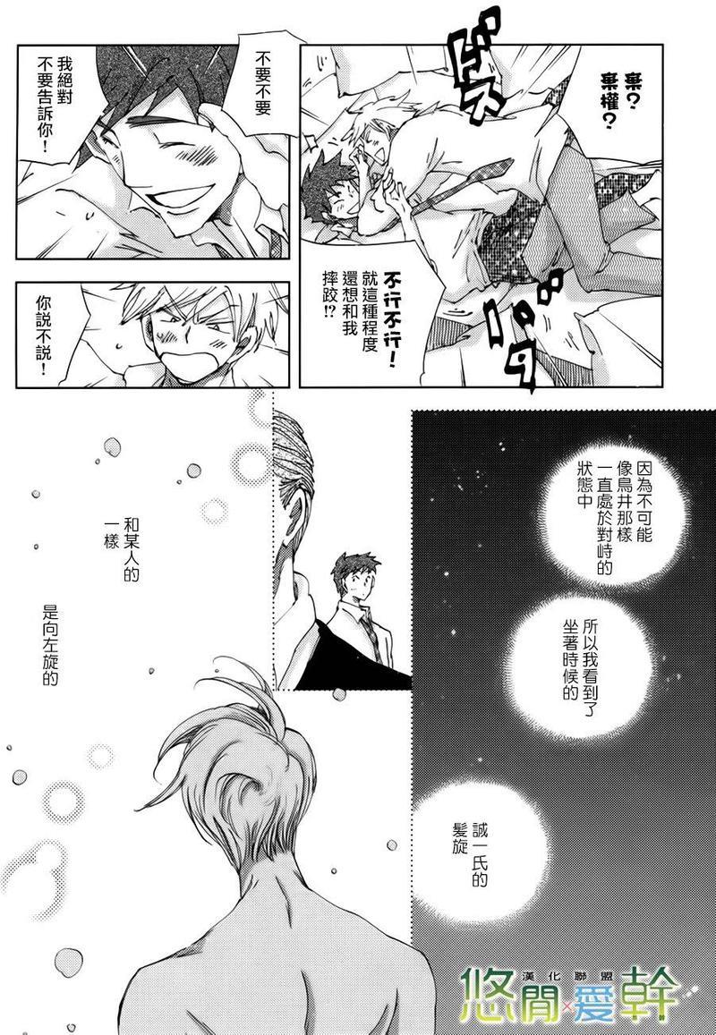 青空之卵[耽美]韩漫全集-第20话无删减无遮挡章节图片 