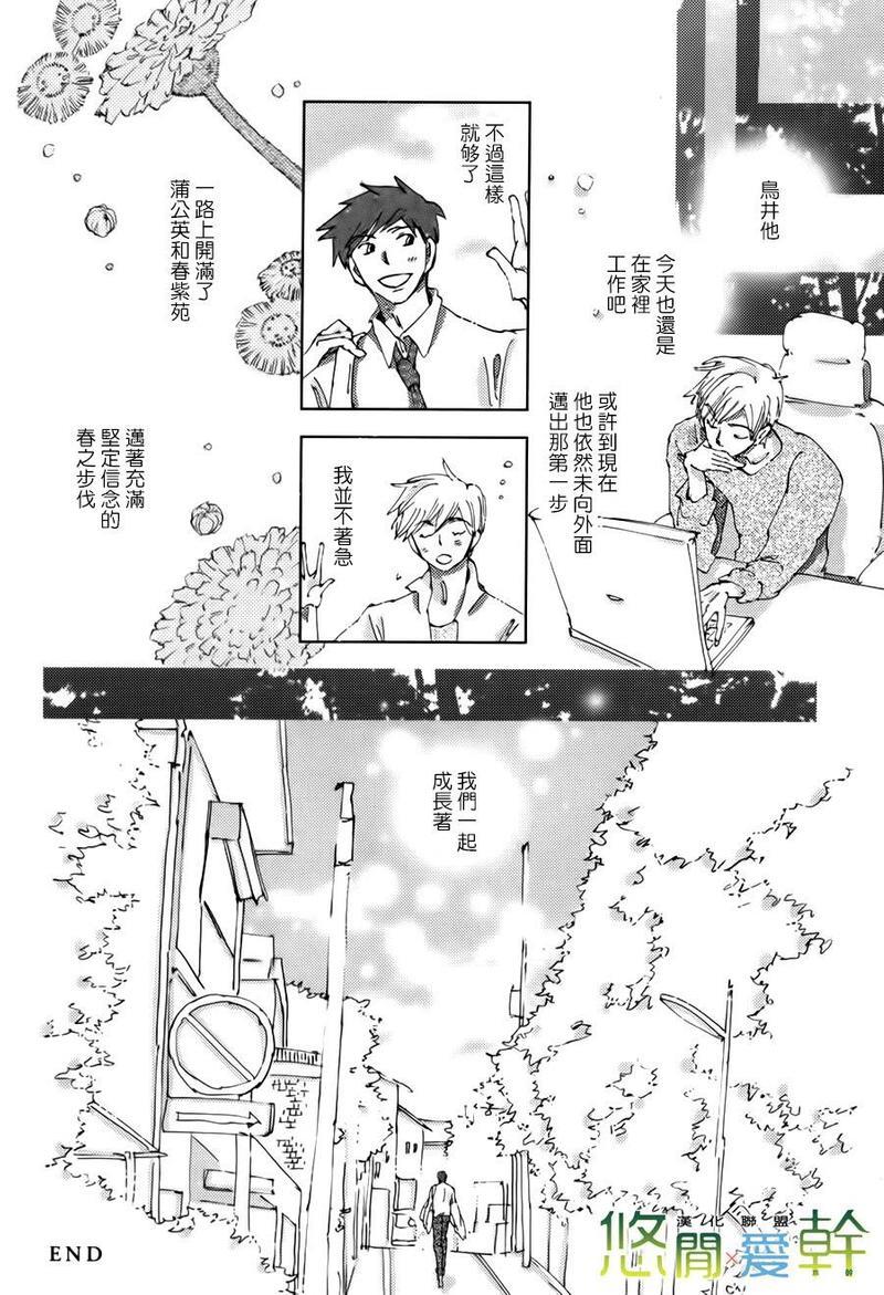 青空之卵[耽美]韩漫全集-第20话无删减无遮挡章节图片 