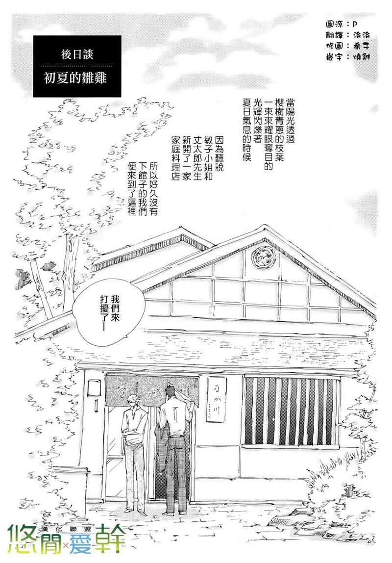 青空之卵[耽美]韩漫全集-番外篇无删减无遮挡章节图片 
