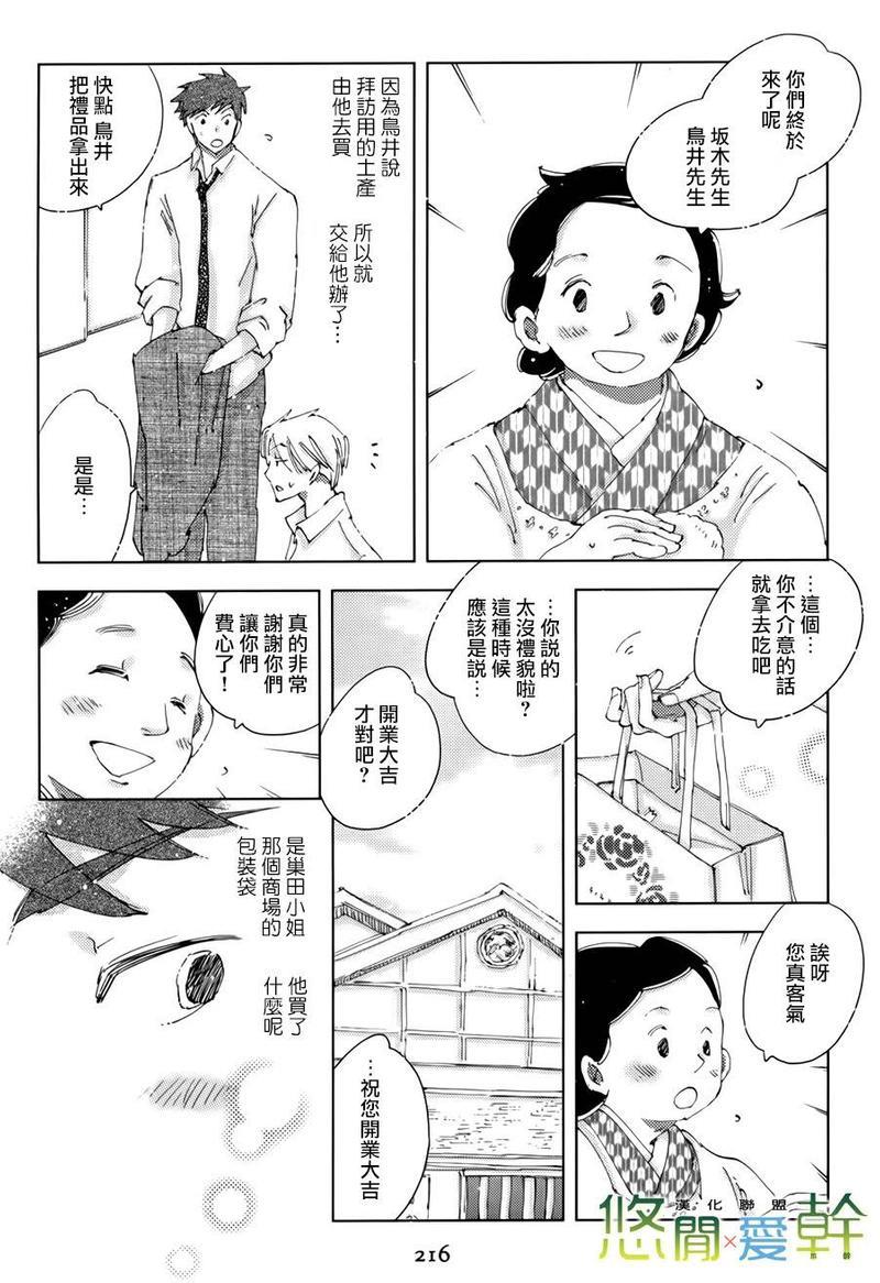 青空之卵[耽美]韩漫全集-番外篇无删减无遮挡章节图片 