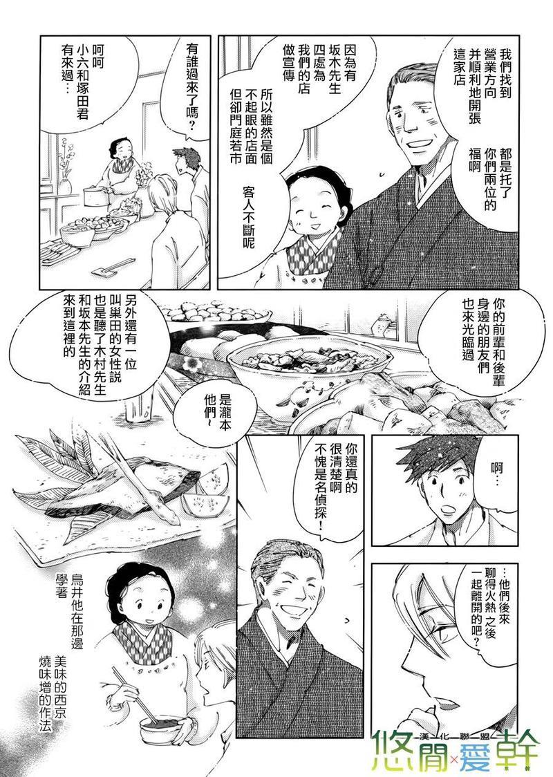 青空之卵[耽美]韩漫全集-番外篇无删减无遮挡章节图片 