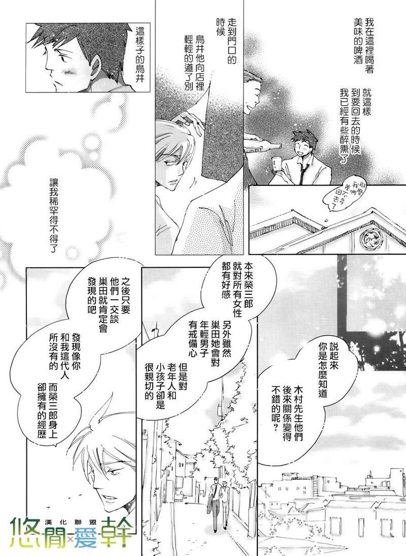 青空之卵[耽美]韩漫全集-番外篇无删减无遮挡章节图片 