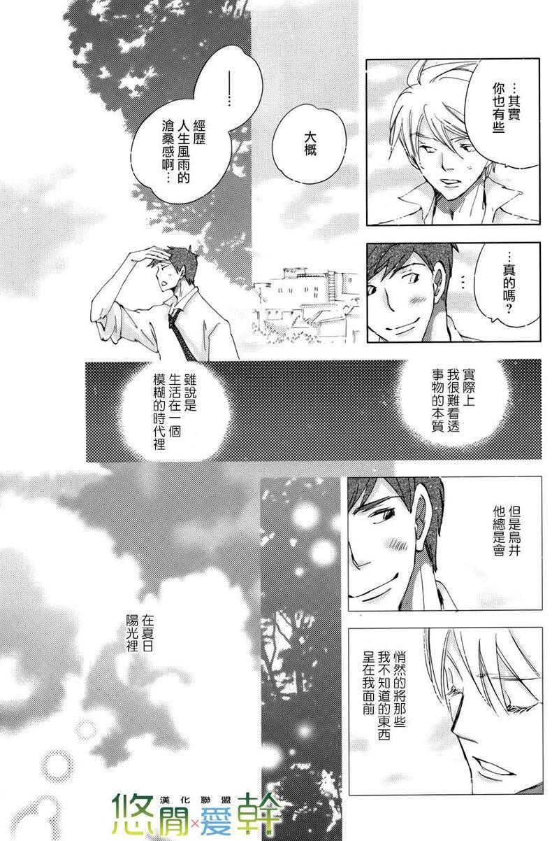 青空之卵[耽美]韩漫全集-番外篇无删减无遮挡章节图片 