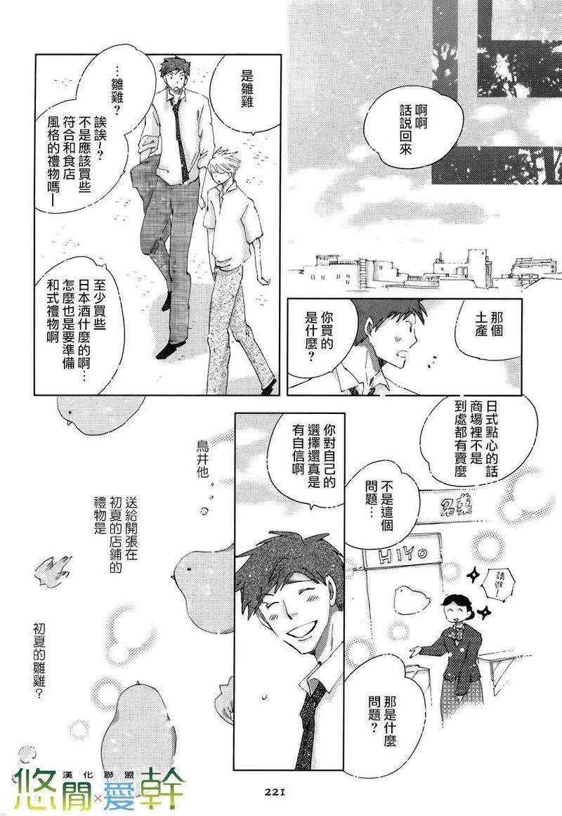 青空之卵[耽美]韩漫全集-番外篇无删减无遮挡章节图片 