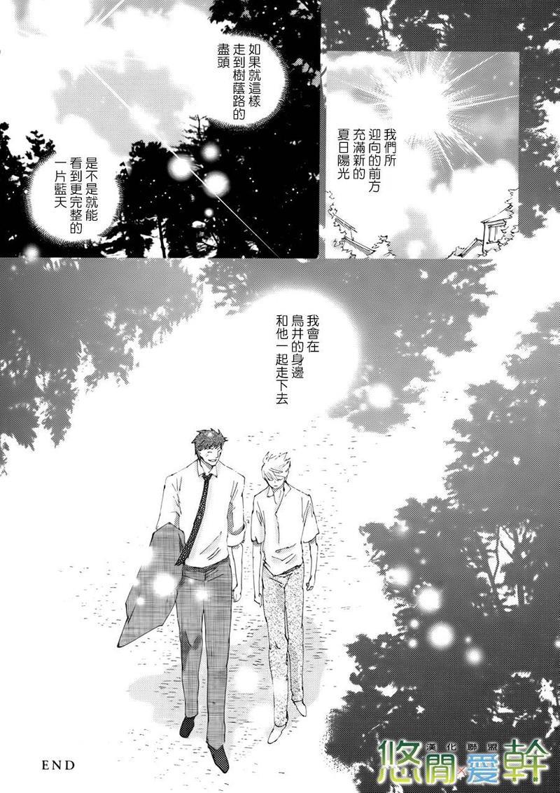 青空之卵[耽美]韩漫全集-番外篇无删减无遮挡章节图片 