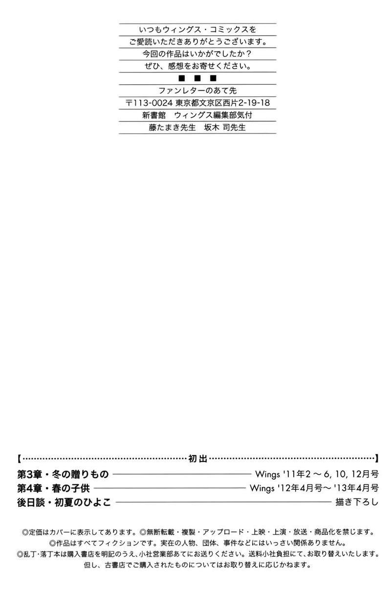 青空之卵[耽美]韩漫全集-番外篇无删减无遮挡章节图片 