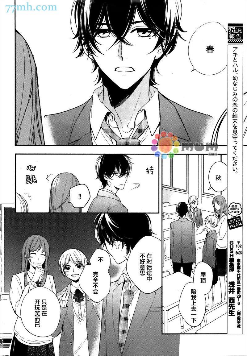 炫目的爱恋[耽美]韩漫全集-第1话无删减无遮挡章节图片 