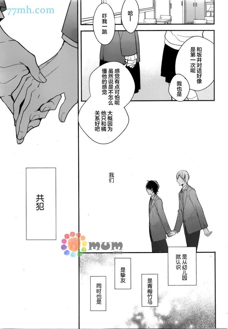 炫目的爱恋[耽美]韩漫全集-第1话无删减无遮挡章节图片 