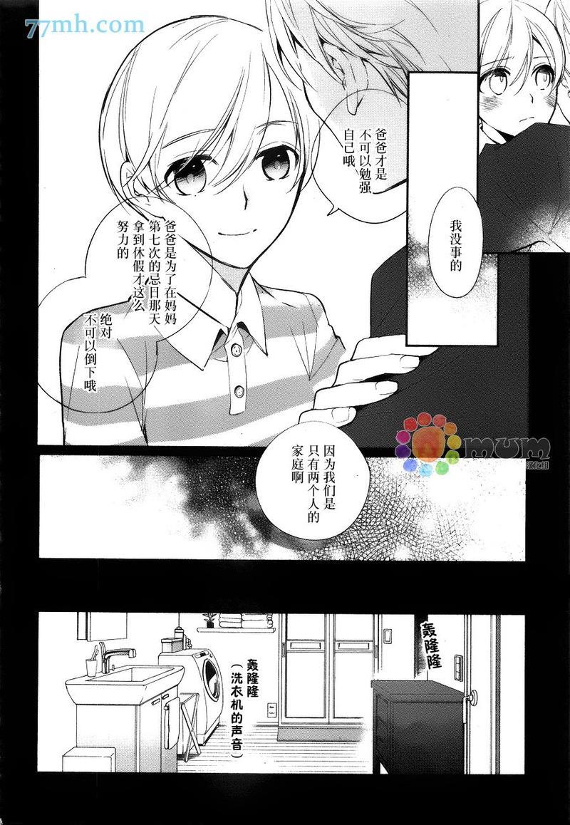炫目的爱恋[耽美]韩漫全集-第1话无删减无遮挡章节图片 