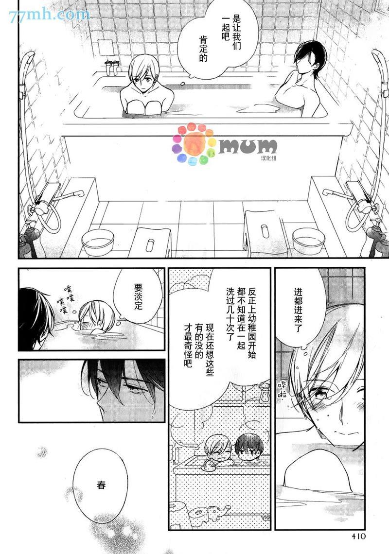 炫目的爱恋[耽美]韩漫全集-第3话无删减无遮挡章节图片 