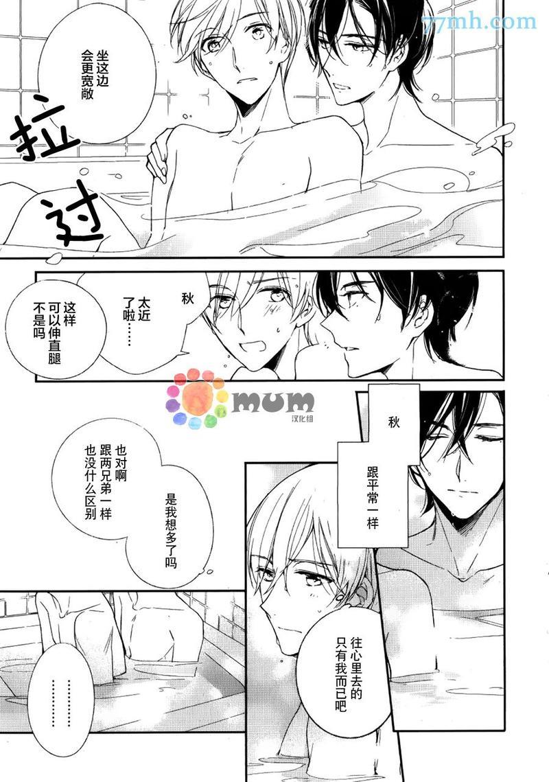 炫目的爱恋[耽美]韩漫全集-第3话无删减无遮挡章节图片 
