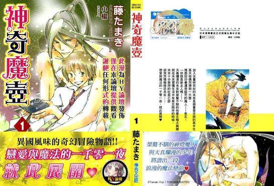 神奇魔壶[耽美]韩漫全集-第1卷无删减无遮挡章节图片 