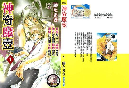 神奇魔壶[耽美]韩漫全集-第1卷无删减无遮挡章节图片 