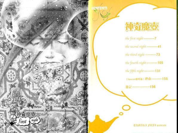 神奇魔壶[耽美]韩漫全集-第1卷无删减无遮挡章节图片 