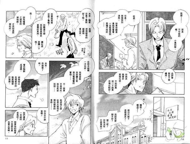 神奇魔壶[耽美]韩漫全集-第1卷无删减无遮挡章节图片 