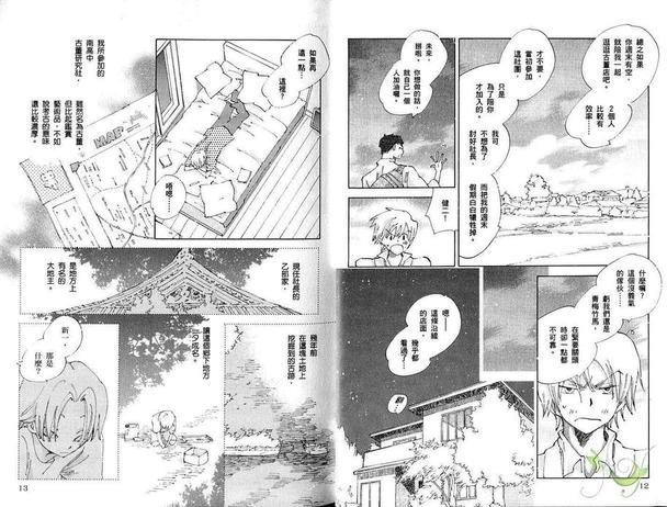 神奇魔壶[耽美]韩漫全集-第1卷无删减无遮挡章节图片 