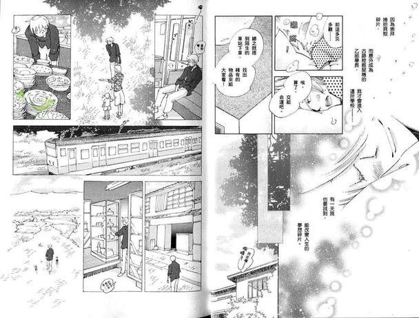 神奇魔壶[耽美]韩漫全集-第1卷无删减无遮挡章节图片 
