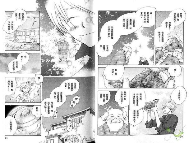 神奇魔壶[耽美]韩漫全集-第1卷无删减无遮挡章节图片 