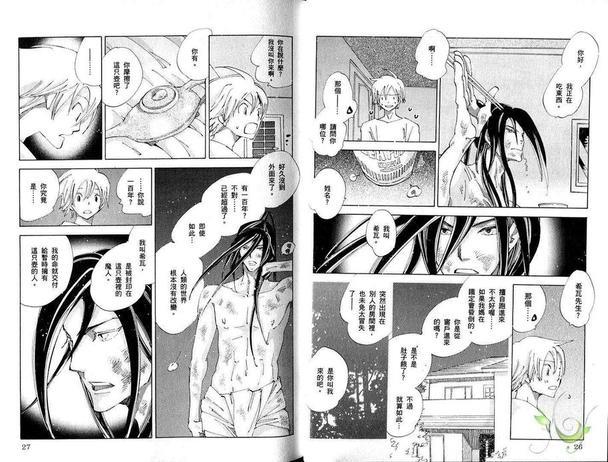 神奇魔壶[耽美]韩漫全集-第1卷无删减无遮挡章节图片 
