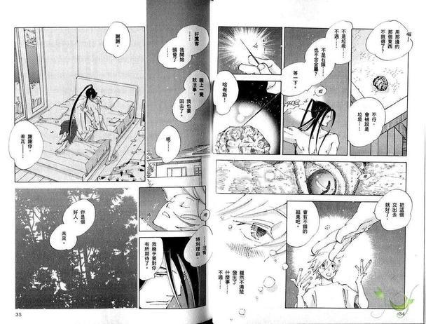 神奇魔壶[耽美]韩漫全集-第1卷无删减无遮挡章节图片 