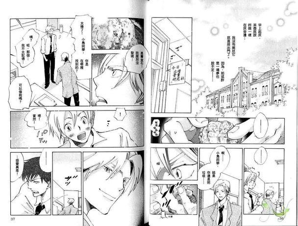 神奇魔壶[耽美]韩漫全集-第1卷无删减无遮挡章节图片 