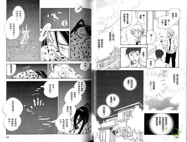 神奇魔壶[耽美]韩漫全集-第1卷无删减无遮挡章节图片 