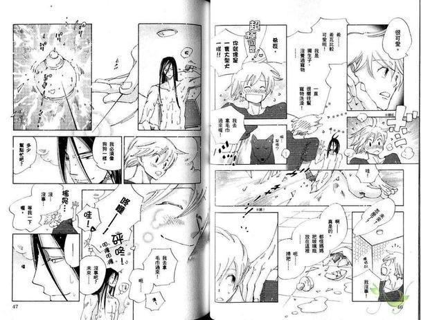 神奇魔壶[耽美]韩漫全集-第1卷无删减无遮挡章节图片 