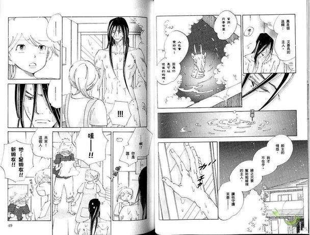 神奇魔壶[耽美]韩漫全集-第1卷无删减无遮挡章节图片 