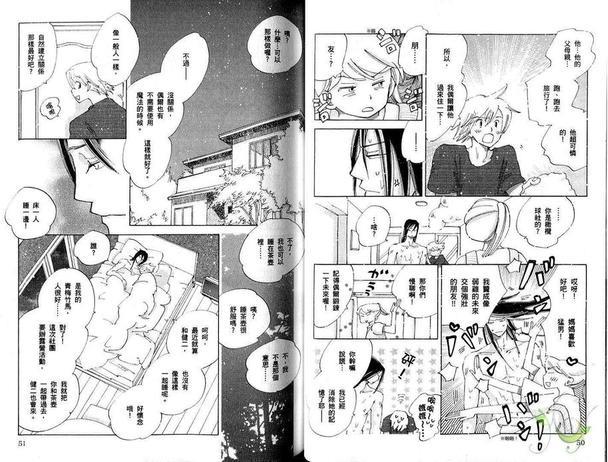 神奇魔壶[耽美]韩漫全集-第1卷无删减无遮挡章节图片 