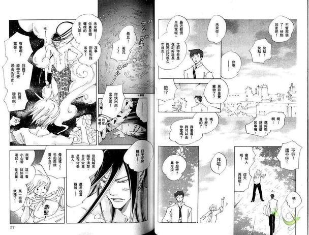 神奇魔壶[耽美]韩漫全集-第1卷无删减无遮挡章节图片 
