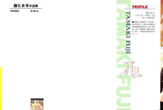 神奇魔壶[耽美]韩漫全集-第2卷无删减无遮挡章节图片 