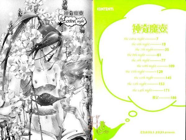 神奇魔壶[耽美]韩漫全集-第2卷无删减无遮挡章节图片 