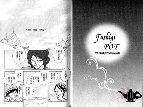 神奇魔壶[耽美]韩漫全集-第2卷无删减无遮挡章节图片 
