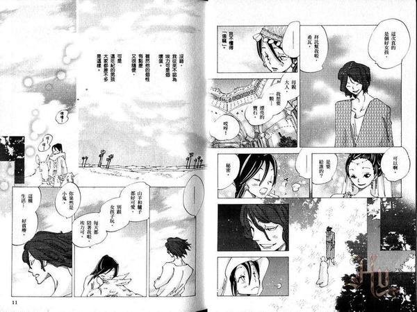 神奇魔壶[耽美]韩漫全集-第2卷无删减无遮挡章节图片 