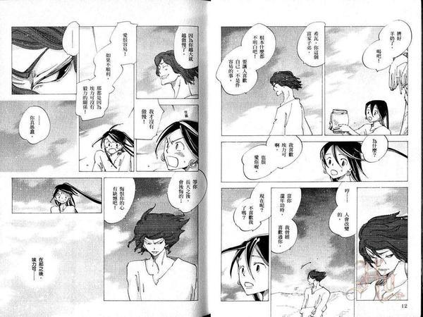 神奇魔壶[耽美]韩漫全集-第2卷无删减无遮挡章节图片 
