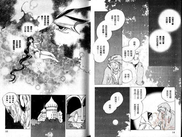 神奇魔壶[耽美]韩漫全集-第2卷无删减无遮挡章节图片 