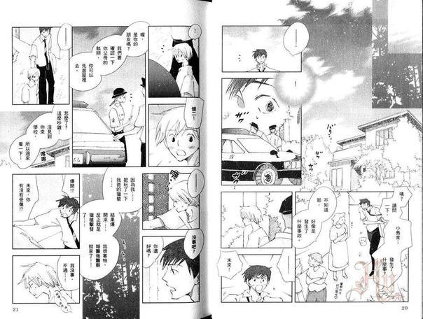 神奇魔壶[耽美]韩漫全集-第2卷无删减无遮挡章节图片 