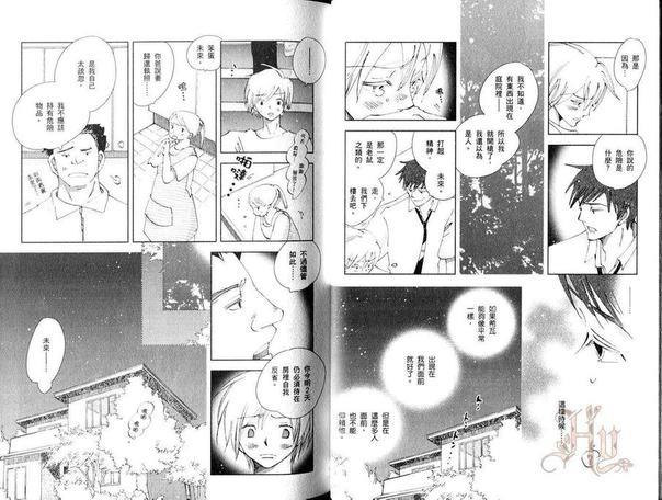 神奇魔壶[耽美]韩漫全集-第2卷无删减无遮挡章节图片 