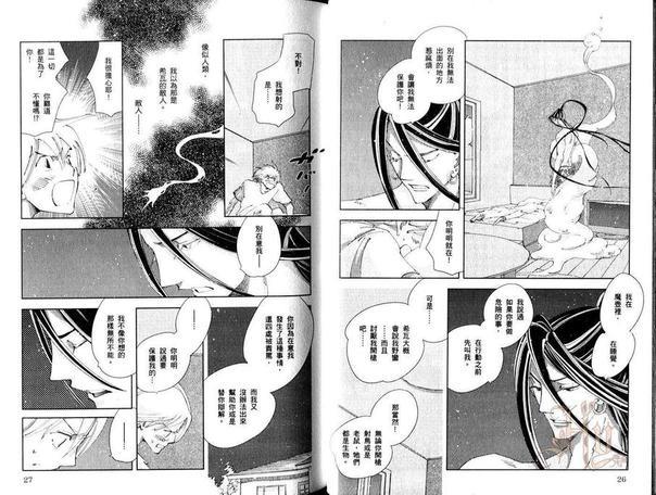 神奇魔壶[耽美]韩漫全集-第2卷无删减无遮挡章节图片 