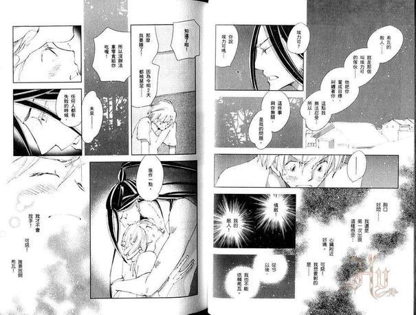 神奇魔壶[耽美]韩漫全集-第2卷无删减无遮挡章节图片 