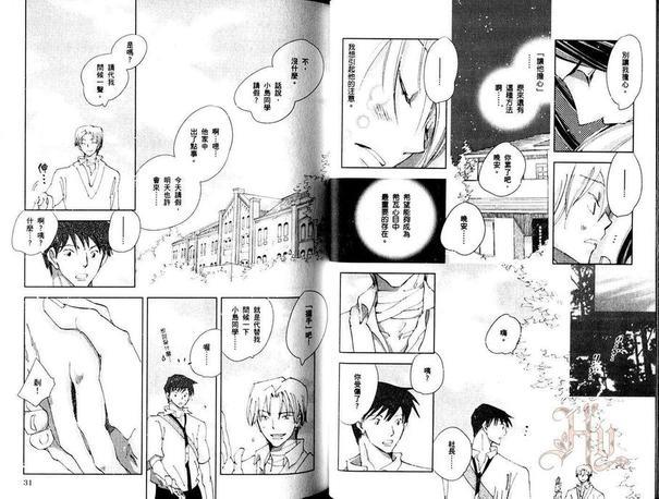 神奇魔壶[耽美]韩漫全集-第2卷无删减无遮挡章节图片 