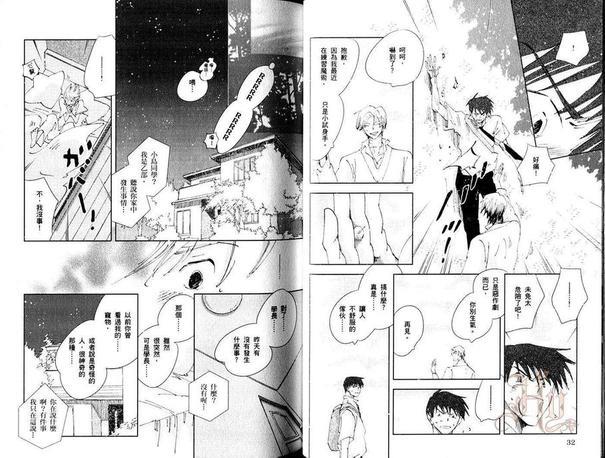 神奇魔壶[耽美]韩漫全集-第2卷无删减无遮挡章节图片 